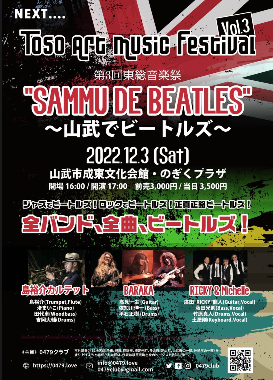 OKUCHIBA Music (奥千葉Fes)