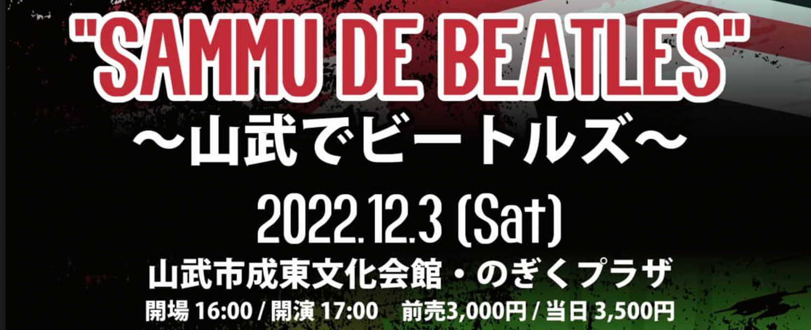 OKUCHIBA Music (奥千葉Fes)