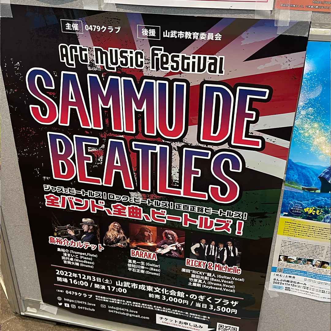 OKUCHIBA Music (旧0479クラブ)