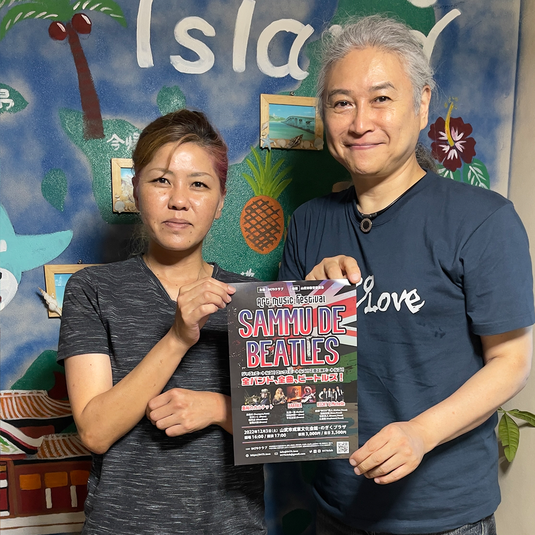 OKUCHIBA Music (奥千葉Fes)