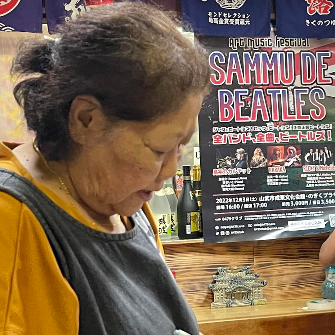 OKUCHIBA Music (奥千葉Fes)