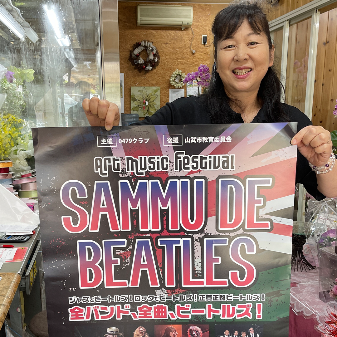 OKUCHIBA Music (奥千葉Fes)