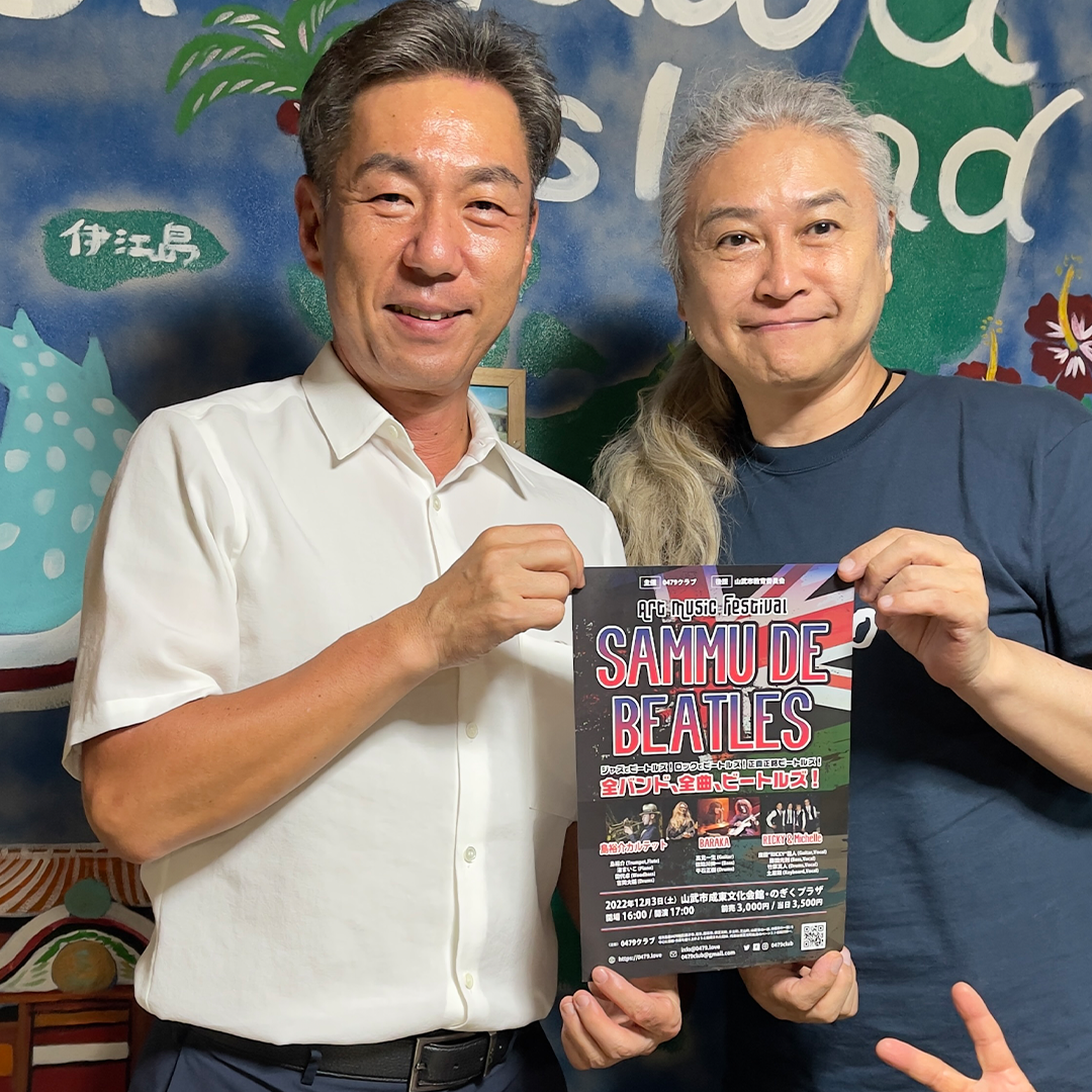 OKUCHIBA Music (奥千葉Fes)