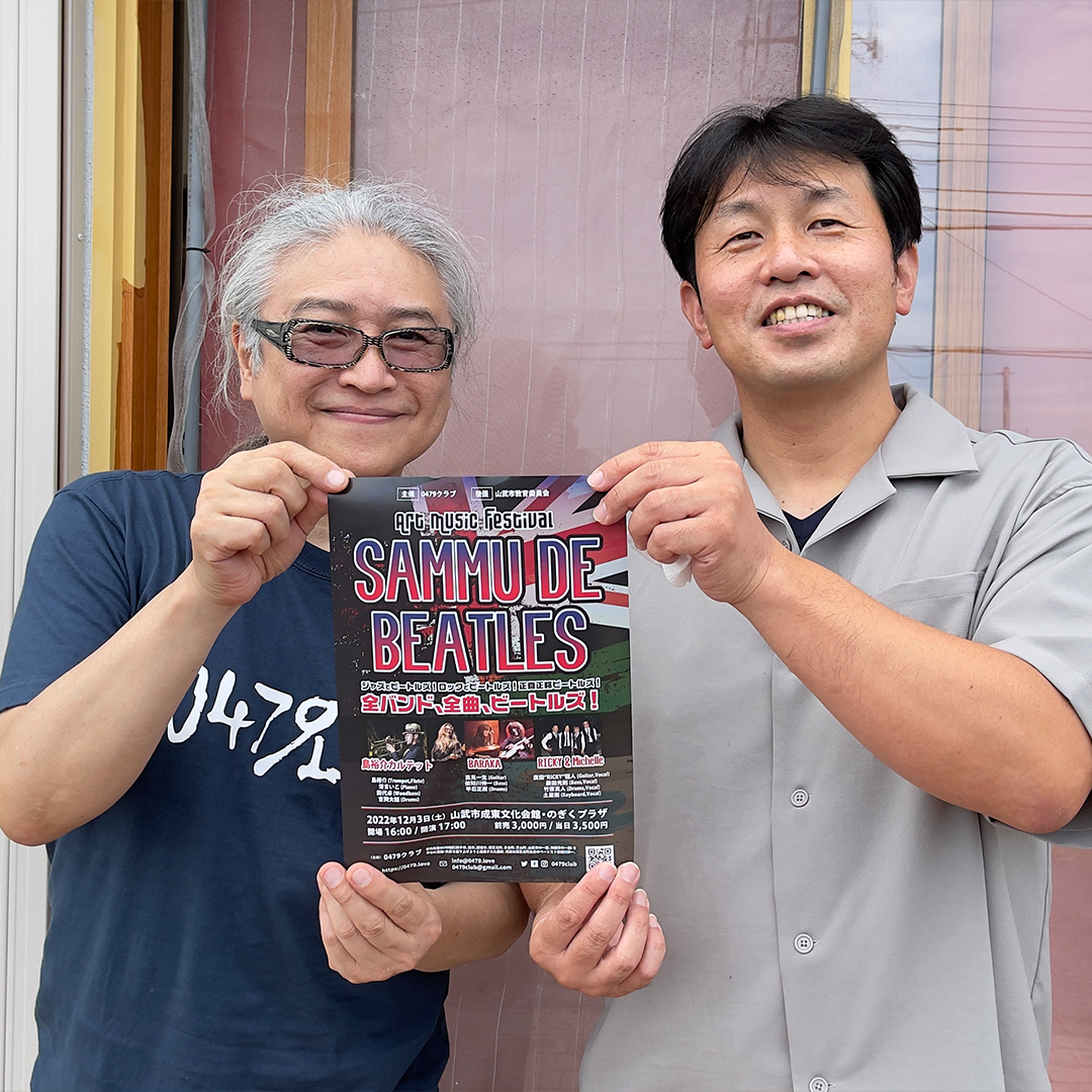 OKUCHIBA Music (奥千葉Fes)