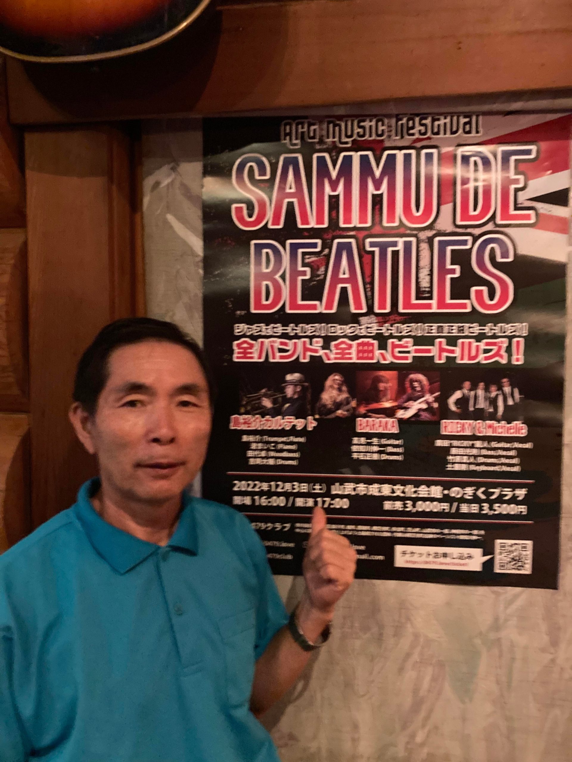 OKUCHIBA Music (奥千葉Fes)