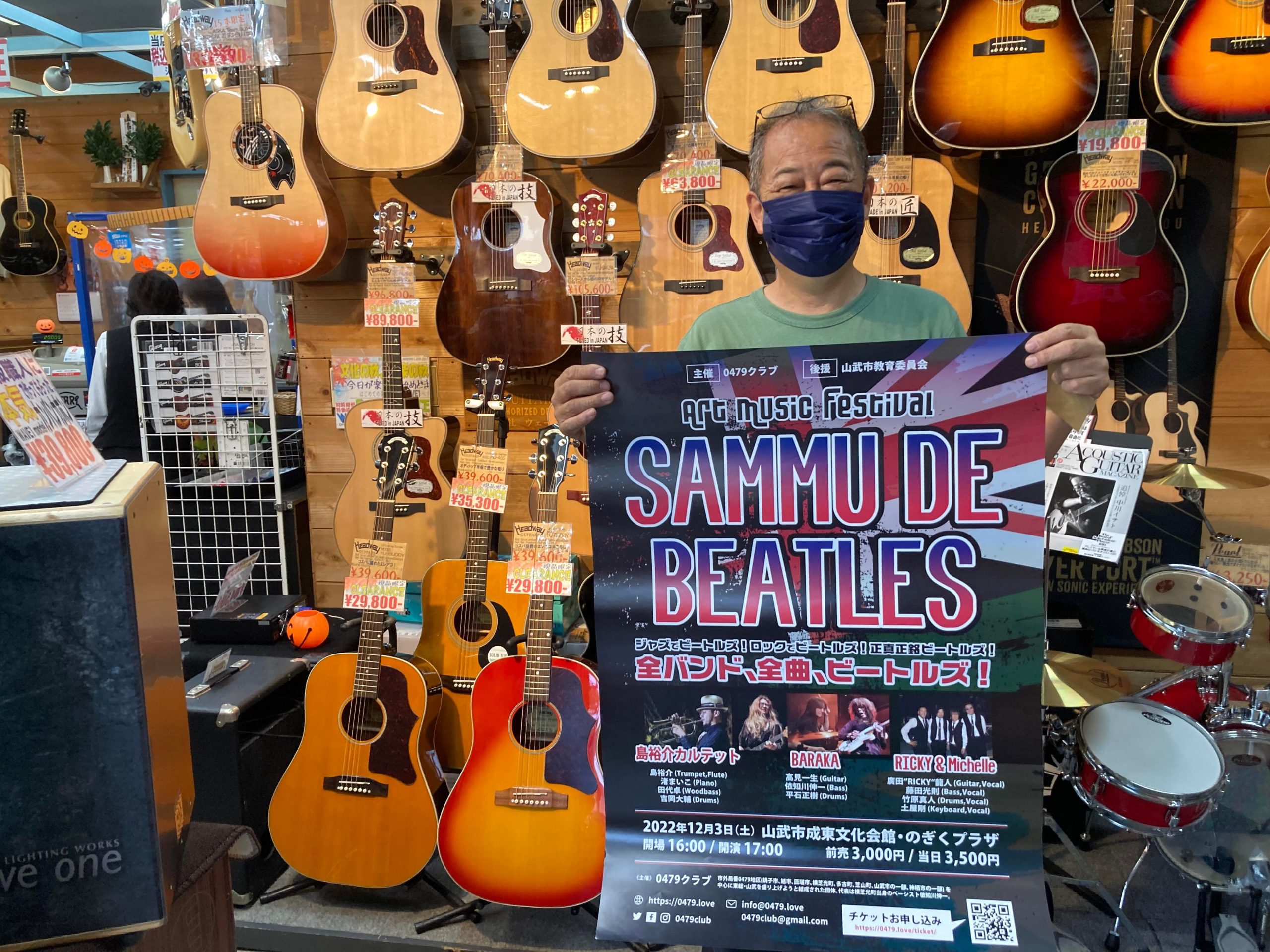 OKUCHIBA Music (奥千葉Fes)