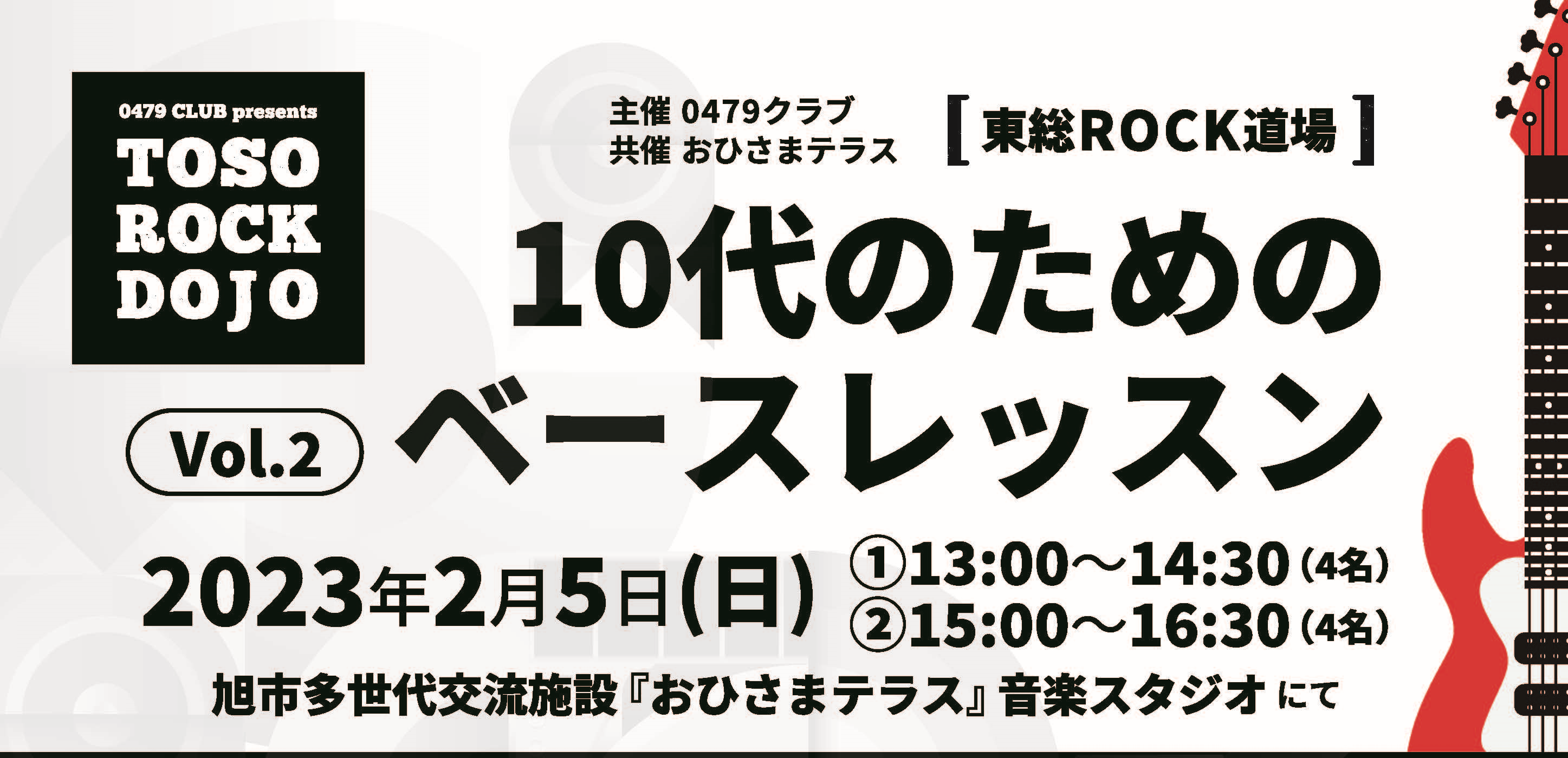 OKUCHIBA Music (奥千葉Fes)