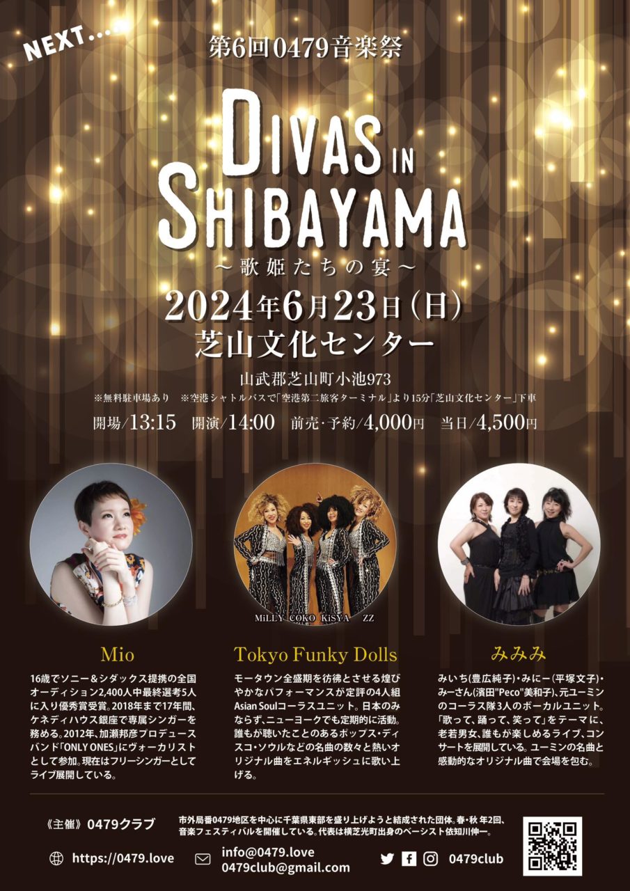 OKUCHIBA Music (奥千葉Fes)