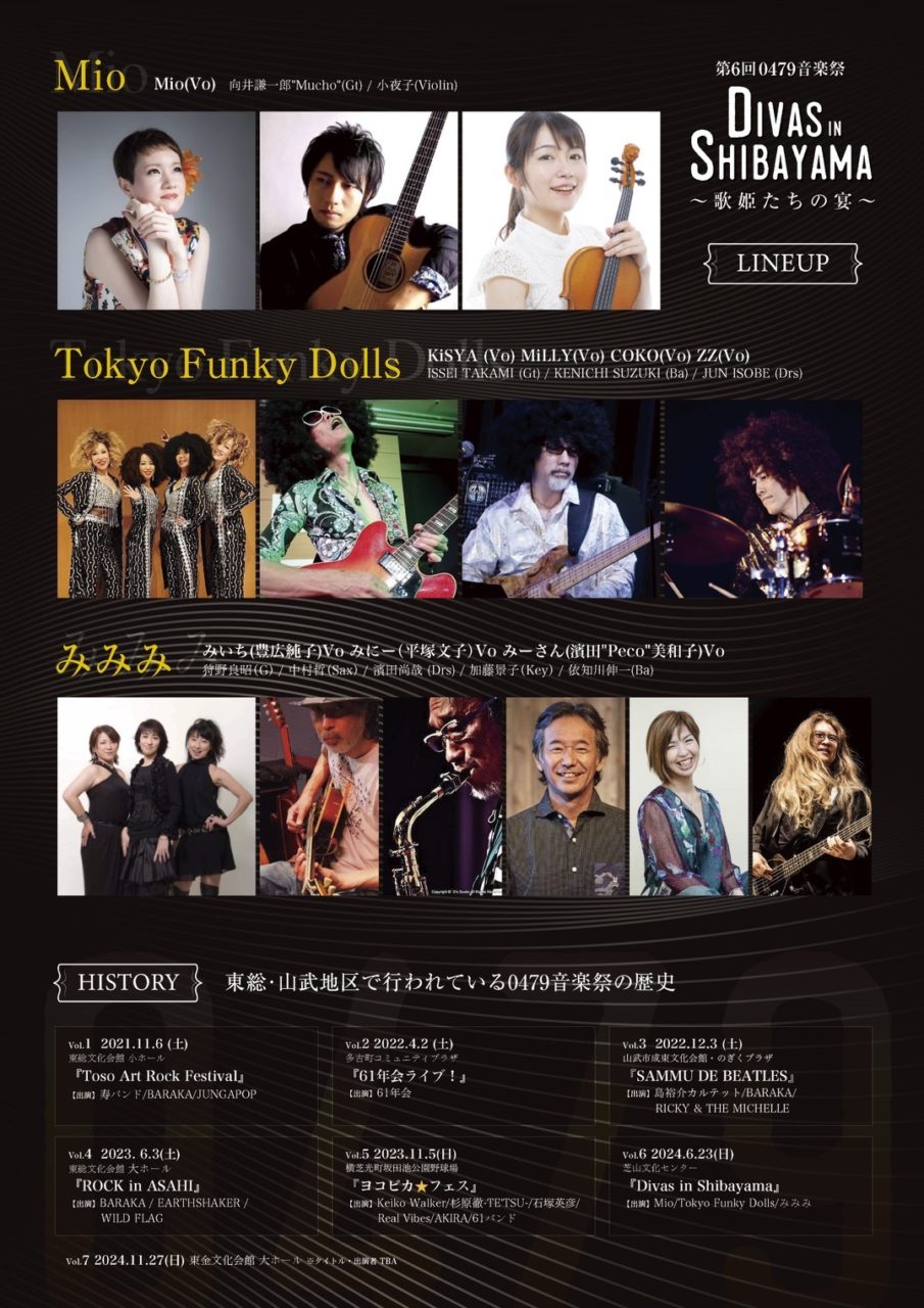 OKUCHIBA Music (奥千葉Fes)